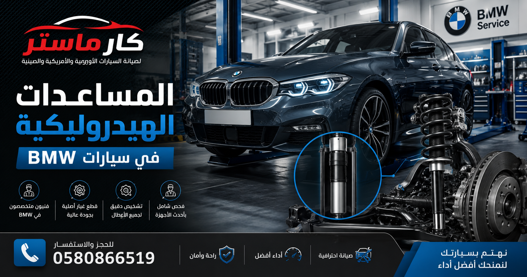 المساعدات الهيدروليكية في سيارات BMW: دليل شامل للأعطال والفحص والصيانة