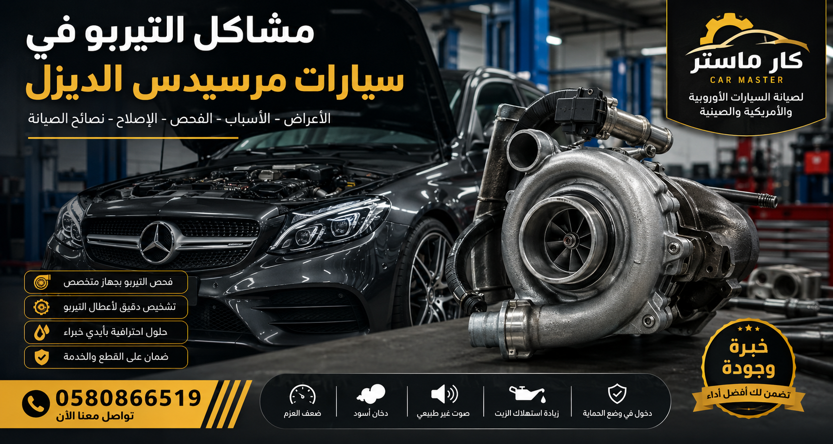 الأعراض والأسباب وطرق الفحص والإصلاح